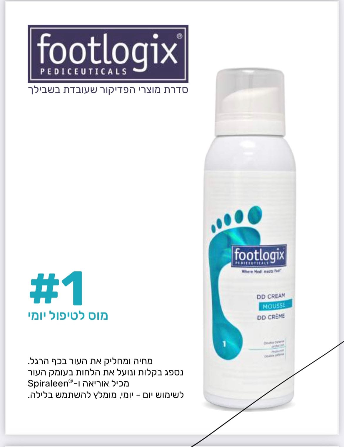 1705301954 מוס 1.jpeg