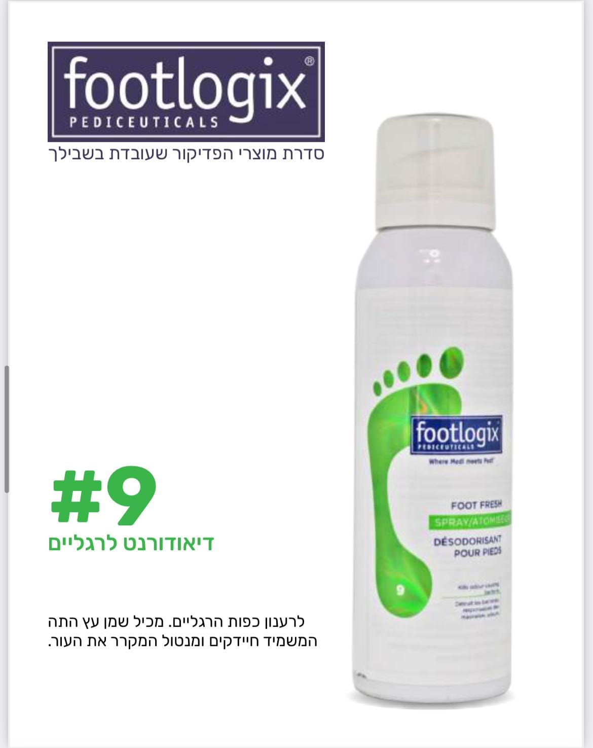 1705302607 דיאורדורנט.jpg