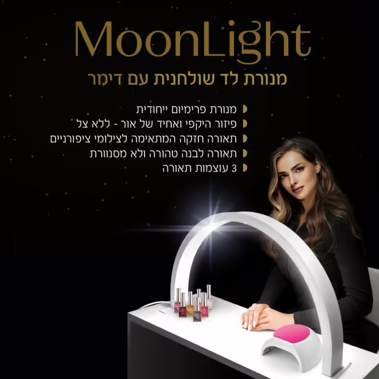 Post Moon Light 768x768 1.jpg
